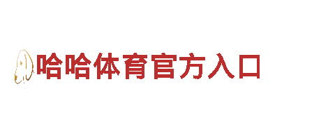 18bet官方-十大名优品牌